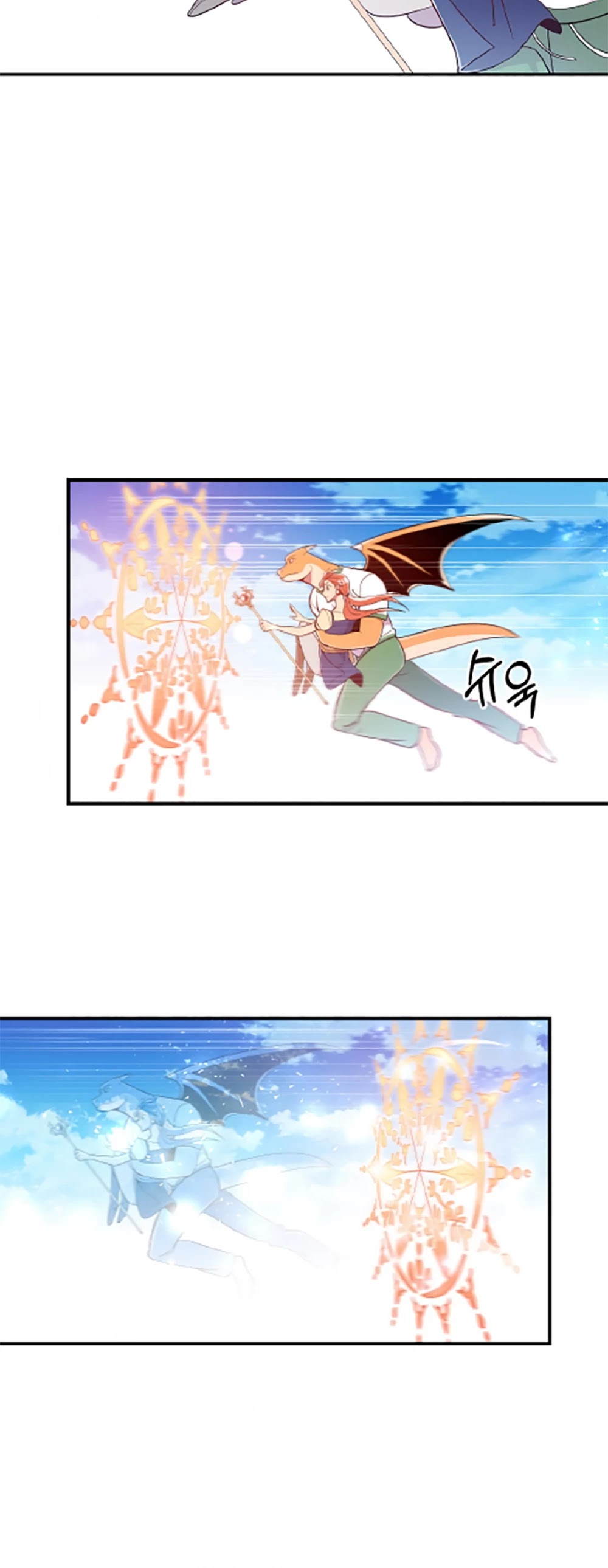 There was a Hero Chapter 8 page 20 - Chapter 8
