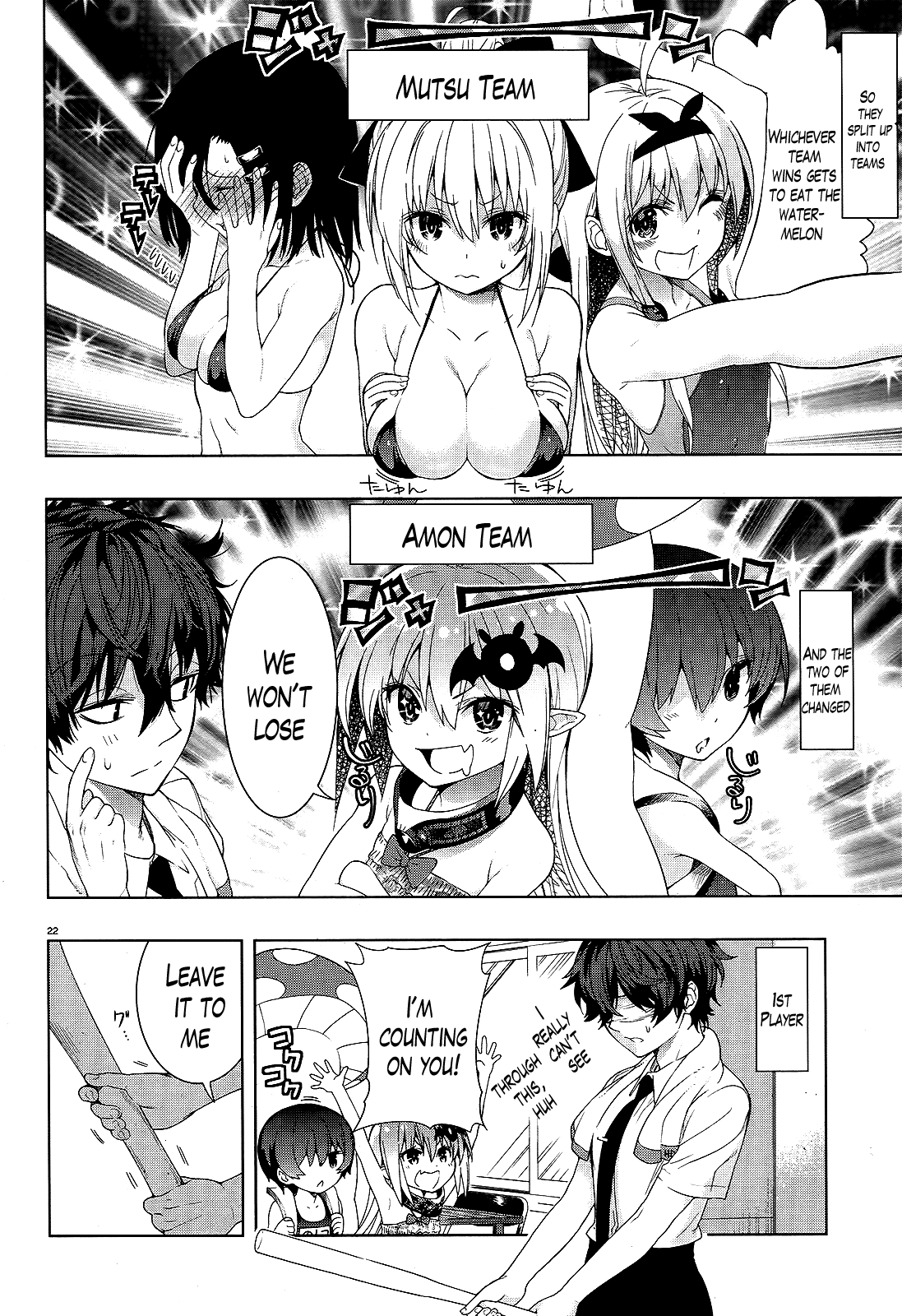 There's a Demon Lord on the Floor Chapter 10 page 21 - Chapter 10 : "There's a Heat Wave on the Floor"