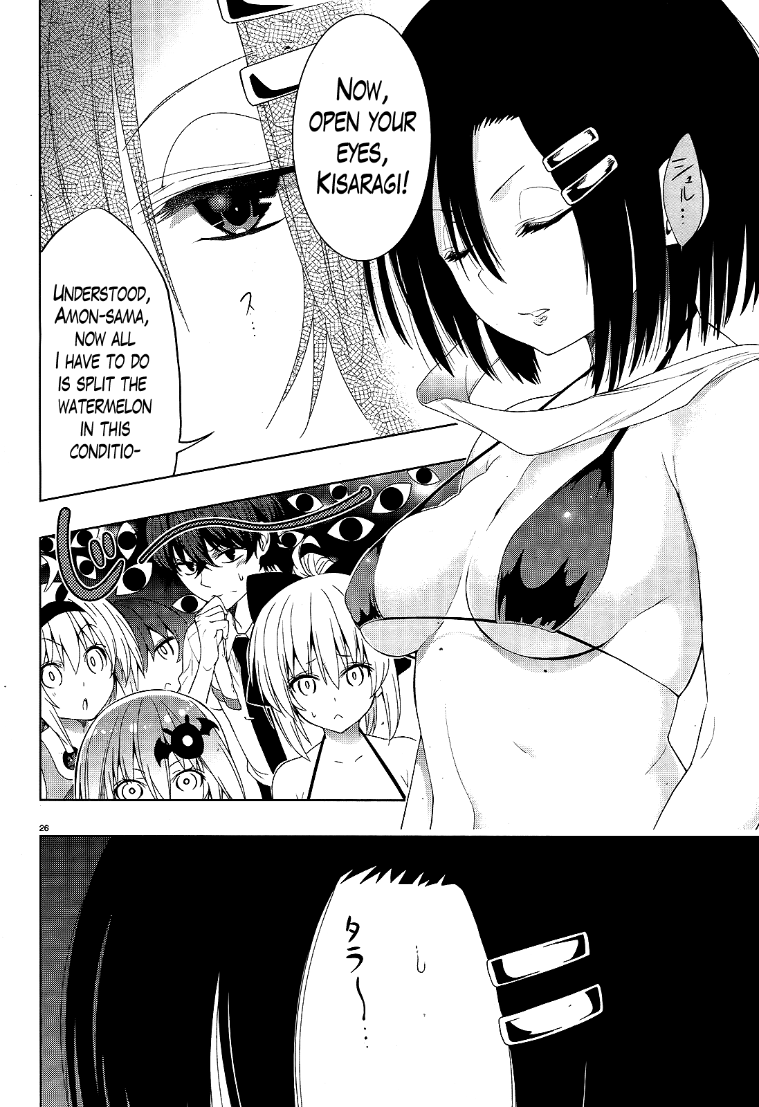 There's a Demon Lord on the Floor Chapter 10 page 25 - Chapter 10 : "There's a Heat Wave on the Floor"