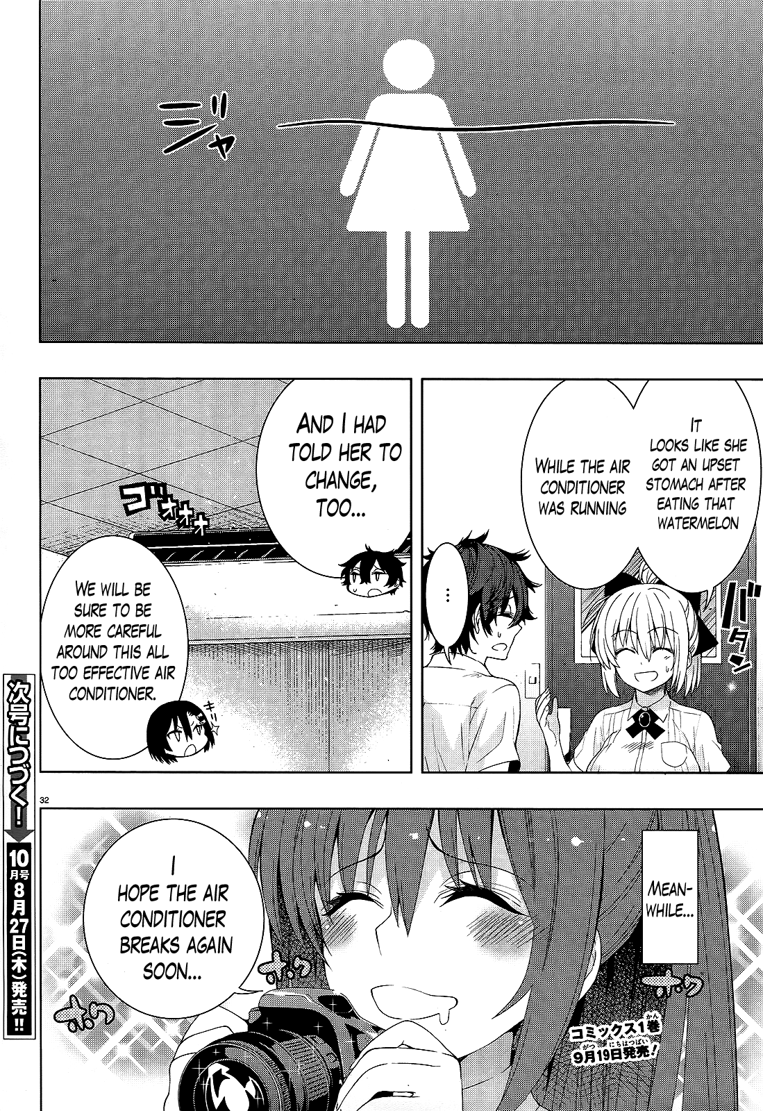 There's a Demon Lord on the Floor Chapter 10 page 31 - Chapter 10 : "There's a Heat Wave on the Floor"