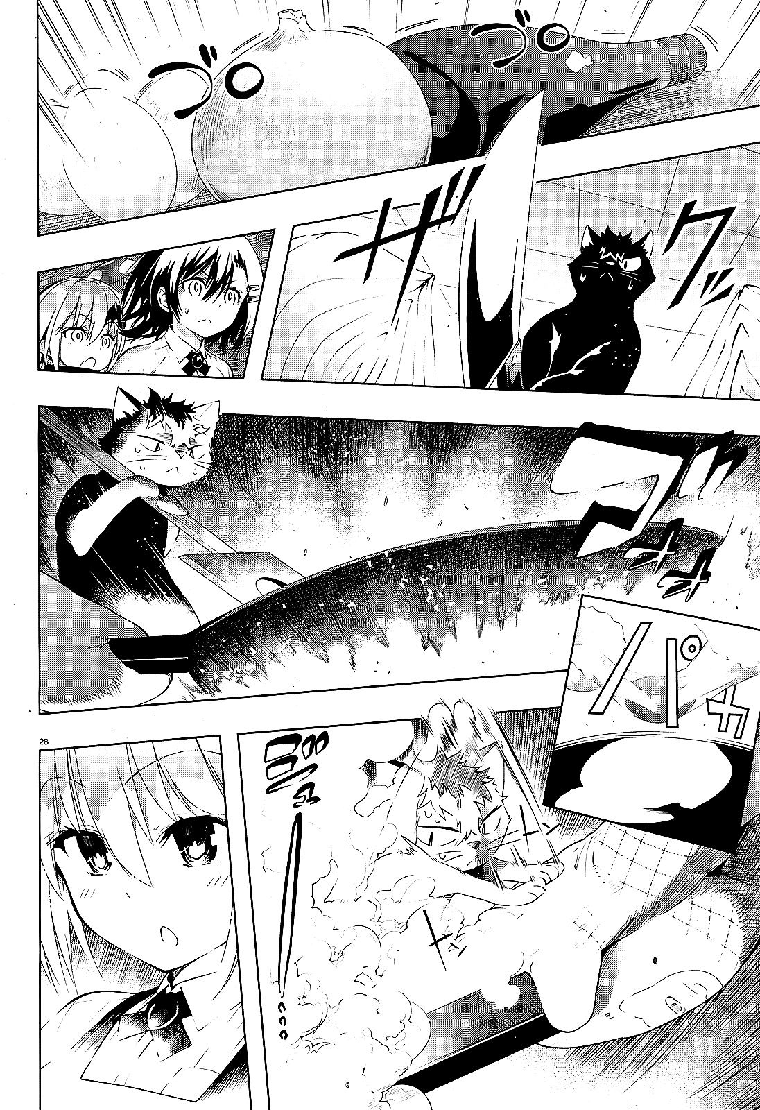 There's a Demon Lord on the Floor Chapter 11 page 27 - Chapter 11 : There's a Male Cat on the Floor