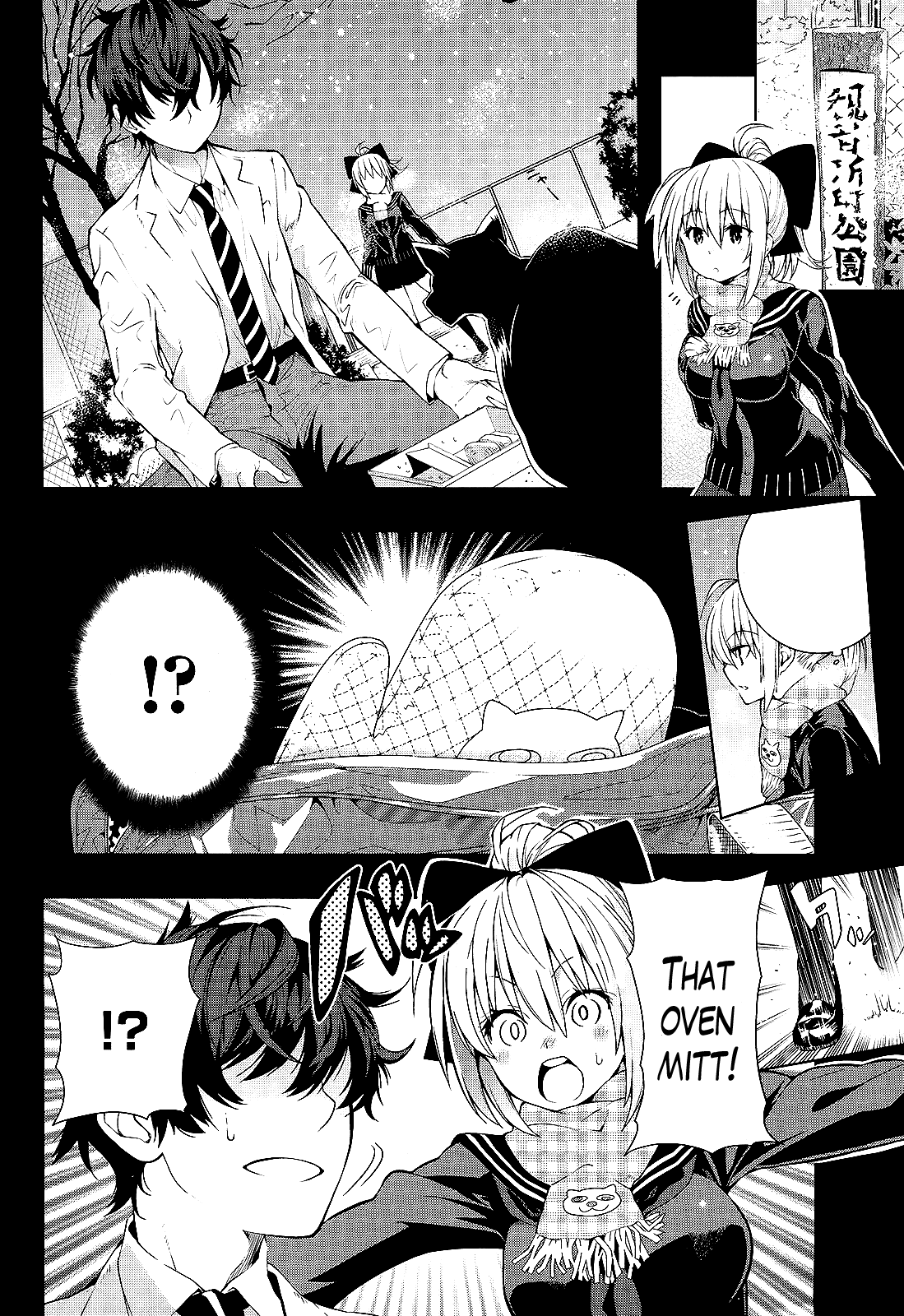 There's a Demon Lord on the Floor Chapter 11 page 4 - Chapter 11 : There's a Male Cat on the Floor