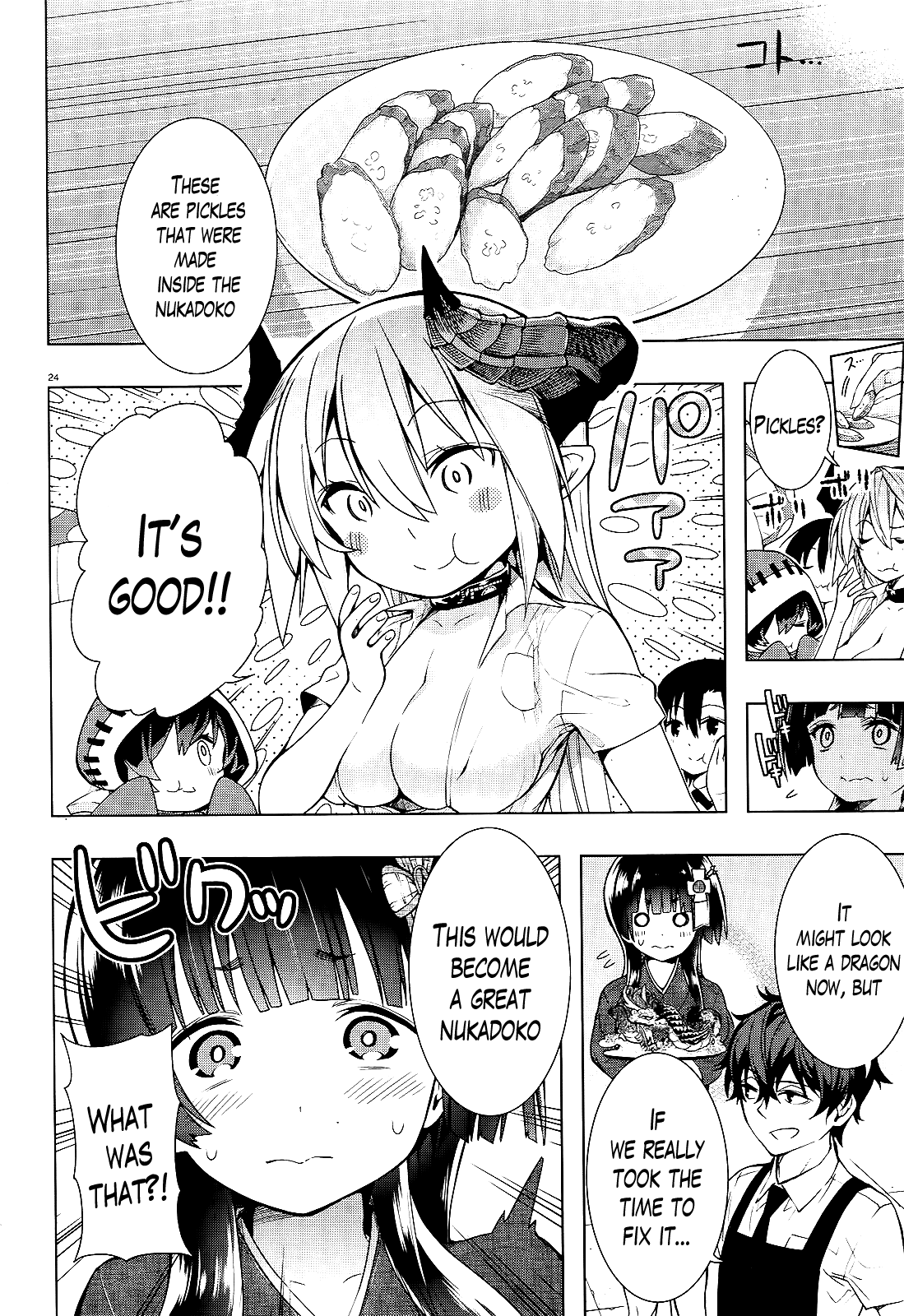 There's a Demon Lord on the Floor Chapter 12 page 25 - Chapter 12 : "There's a Ghost in the Floor"