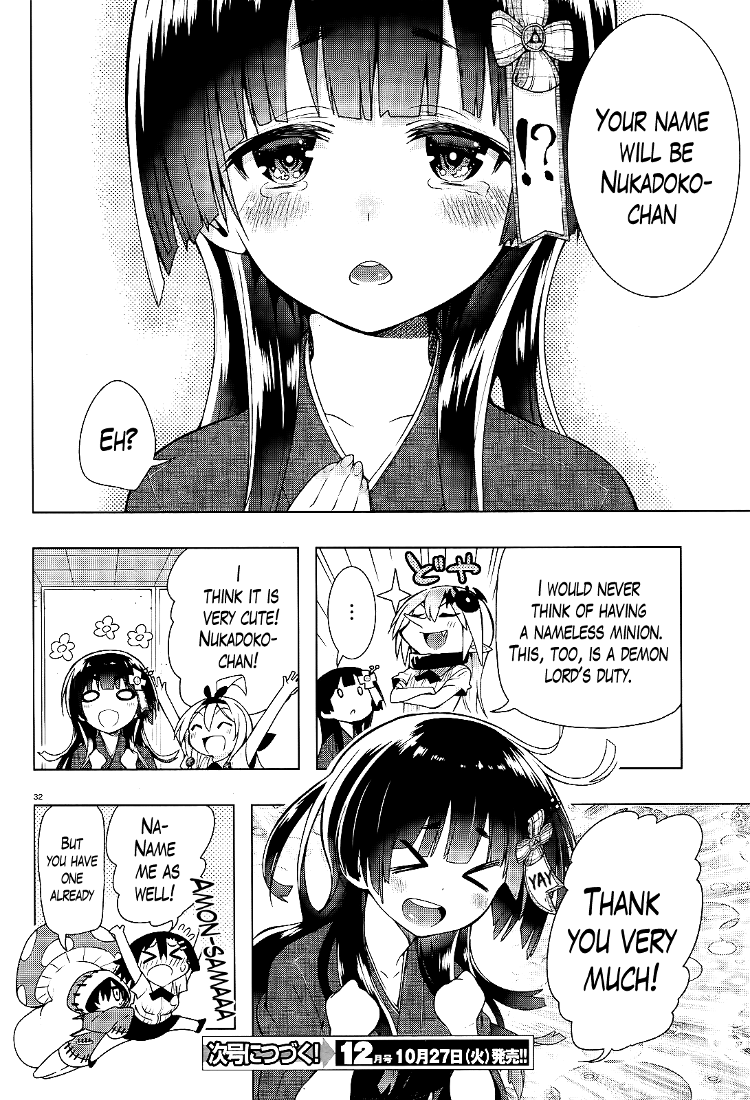 There's a Demon Lord on the Floor Chapter 12 page 33 - Chapter 12 : "There's a Ghost in the Floor"