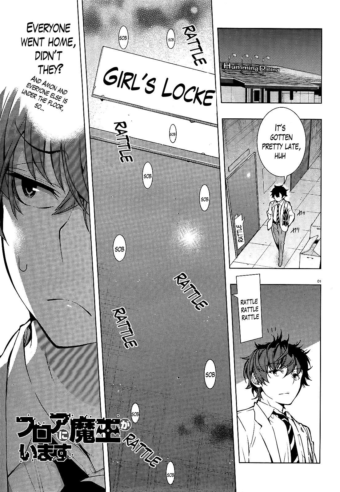 There's a Demon Lord on the Floor Chapter 14 page 1 - Chapter 14 : "There's a Magic Sword on the Floor"