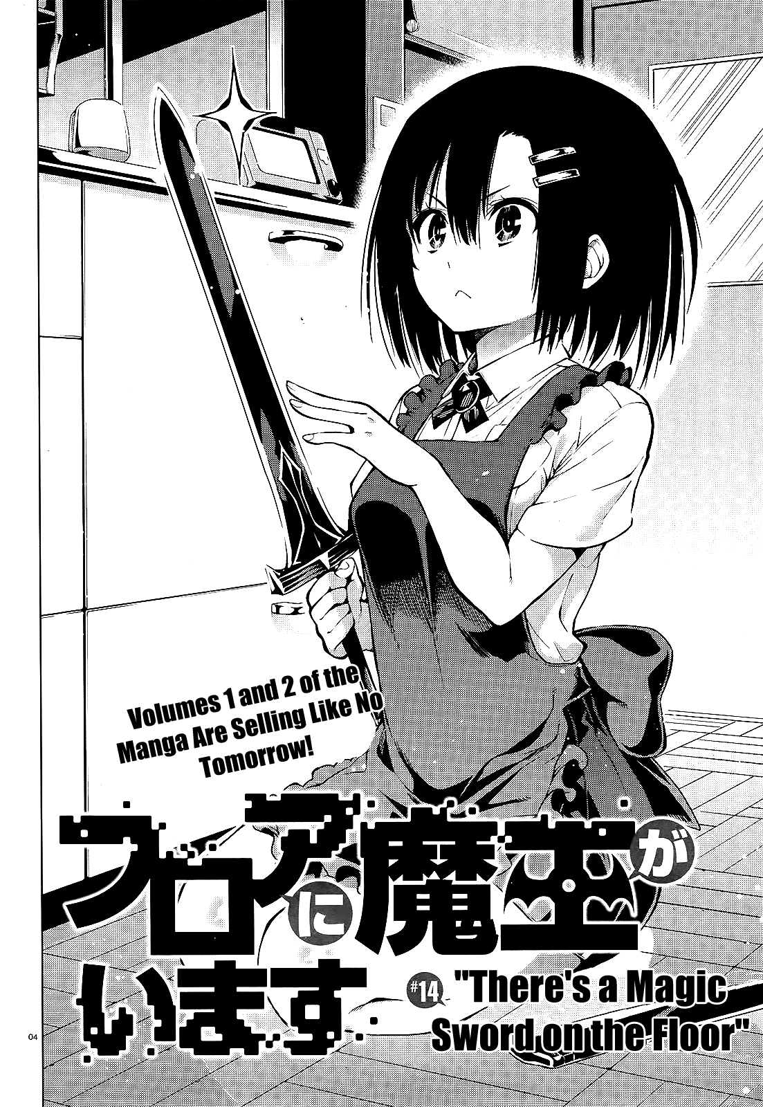 There's a Demon Lord on the Floor Chapter 14 page 4 - Chapter 14 : "There's a Magic Sword on the Floor"