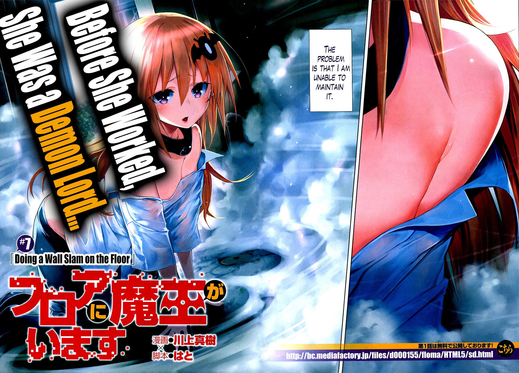 There's a Demon Lord on the Floor Chapter 7 page 2 - Chapter 7 : Doing a Wall Slam on the Floor