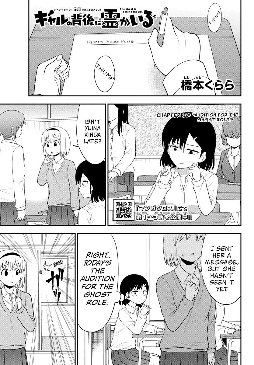 There's a Ghost behind that Gyaru Chapter 19 page 1 - Chapter 19: Audition For The Ghost Role