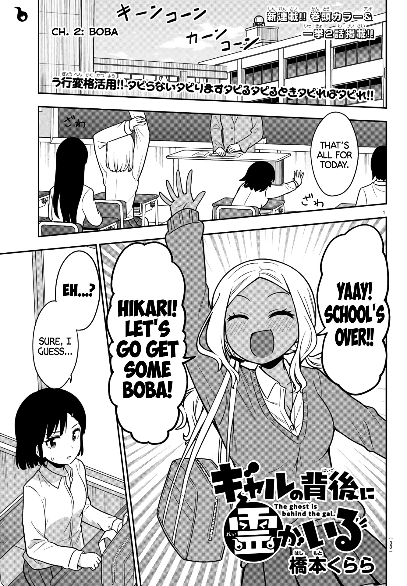 There's a Ghost behind that Gyaru Chapter 2 page 1 - Chapter 2: Boba