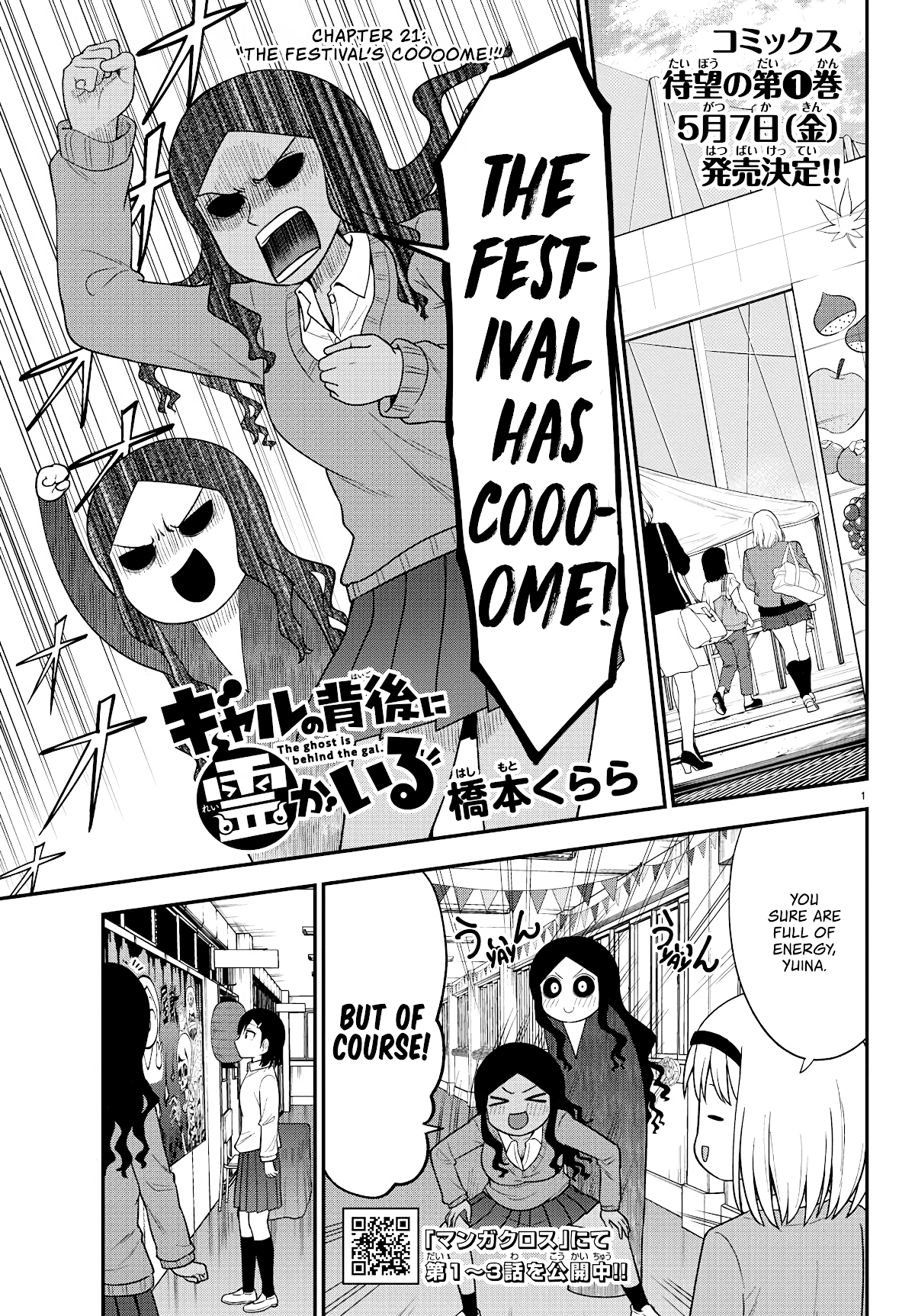 There's a Ghost behind that Gyaru Chapter 21 page 1 - Chapter 21: The Festival's Coooome!