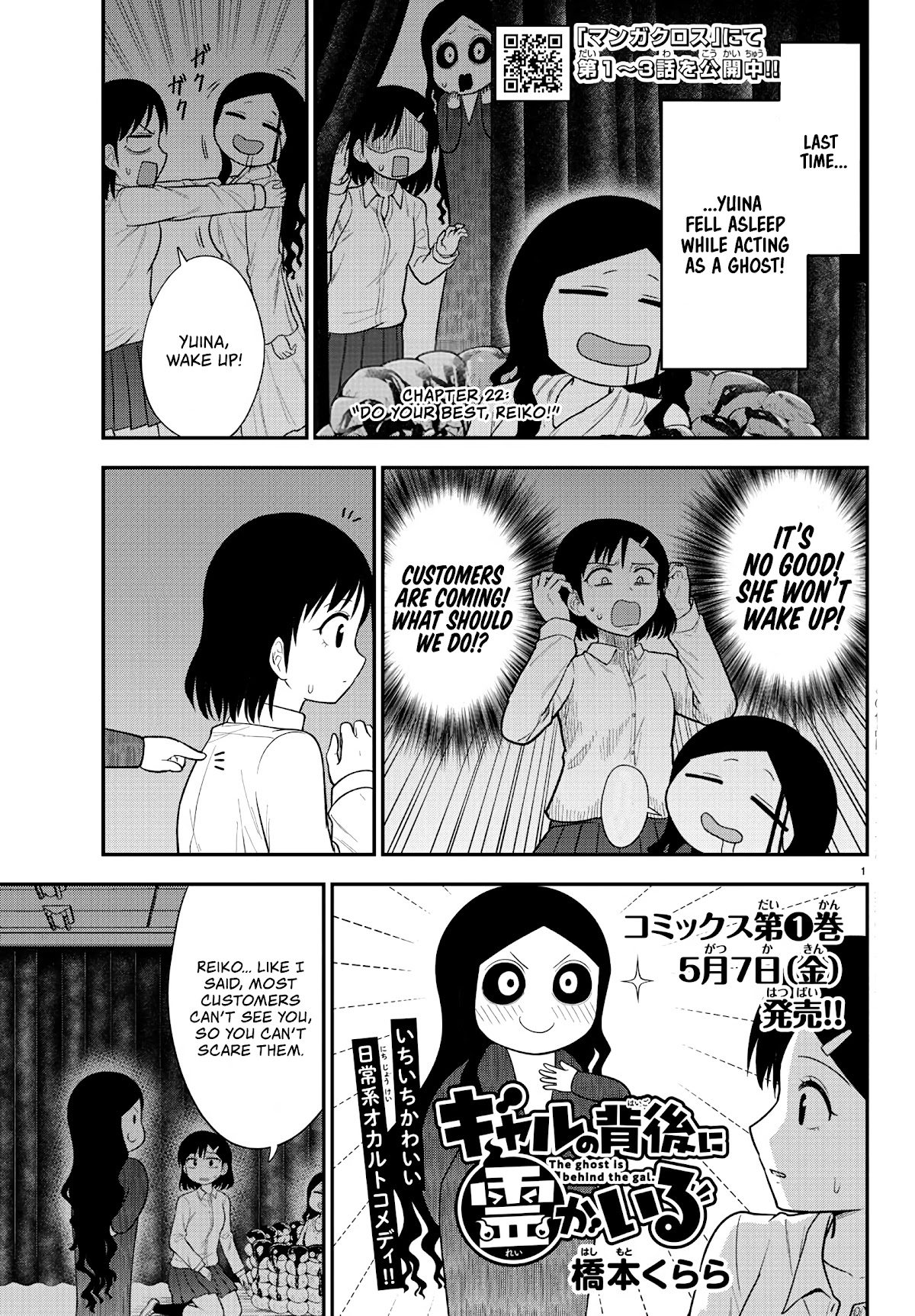 There's a Ghost behind that Gyaru Chapter 22 page 1 - Chapter 22: Do Your Best, Reiko!