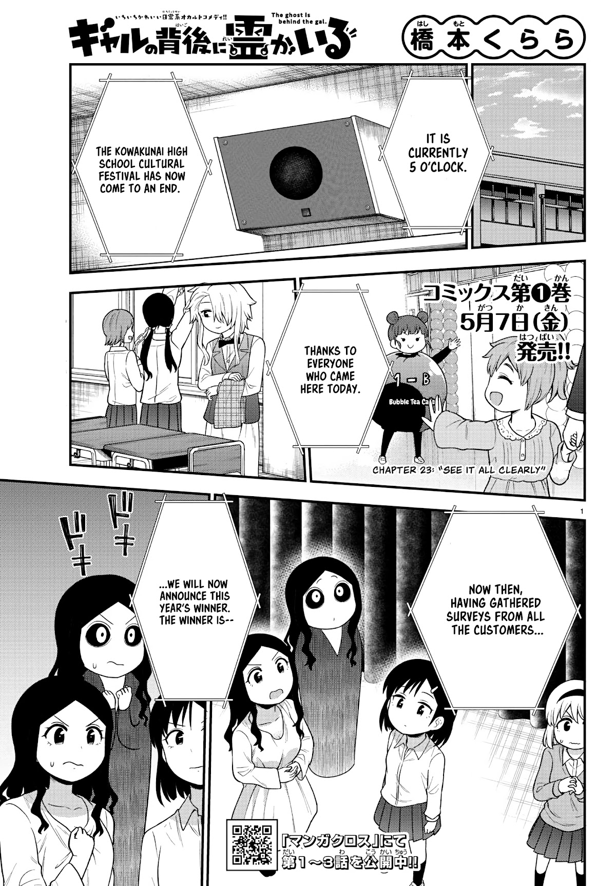 There's a Ghost behind that Gyaru Chapter 23 page 1 - Chapter 23: See It All Clearly