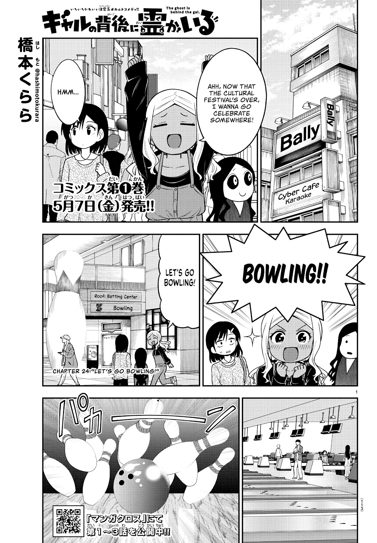 There's a Ghost behind that Gyaru Chapter 24 page 1 - Chapter 24: Let's Go Bowling!