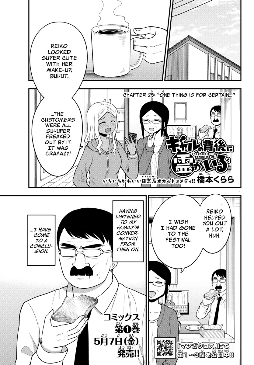 There's a Ghost behind that Gyaru Chapter 25 page 1 - Chapter 25: One Thing is For Certain...