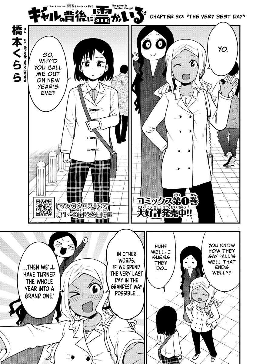 There's a Ghost behind that Gyaru Chapter 30 page 1 - Chapter 30: The Very Best Day