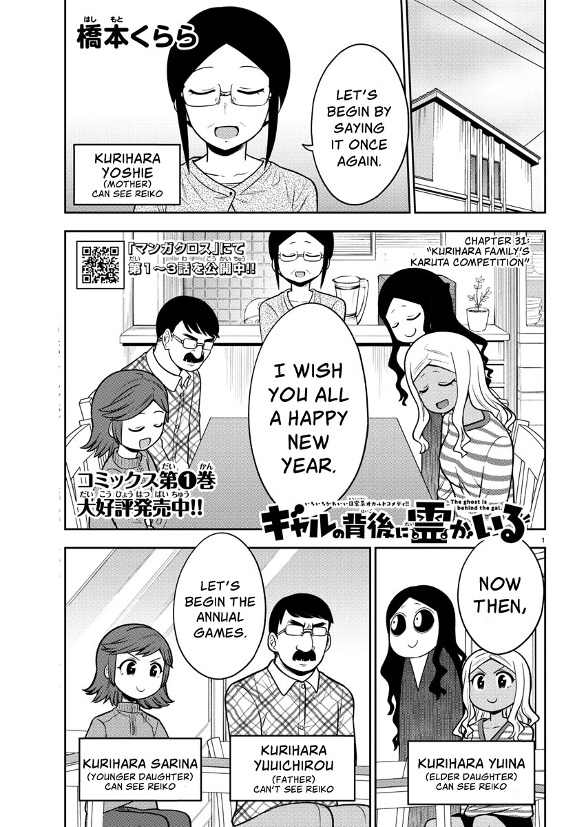 There's a Ghost behind that Gyaru Chapter 31 page 1 - Chapter 31: Kurihara Family's Karuta Competition