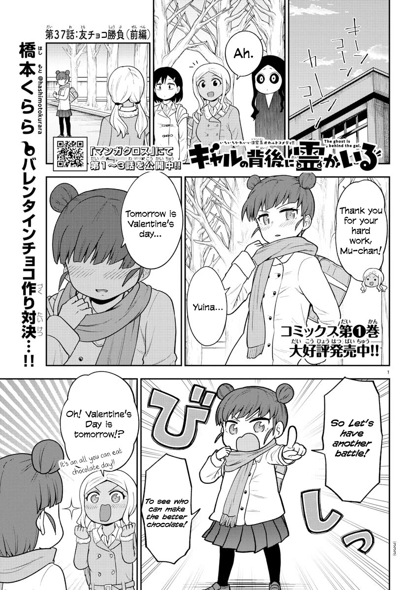 There's a Ghost behind that Gyaru Chapter 37 page 1 - Chapter 37: Friendly Chocolate Battle