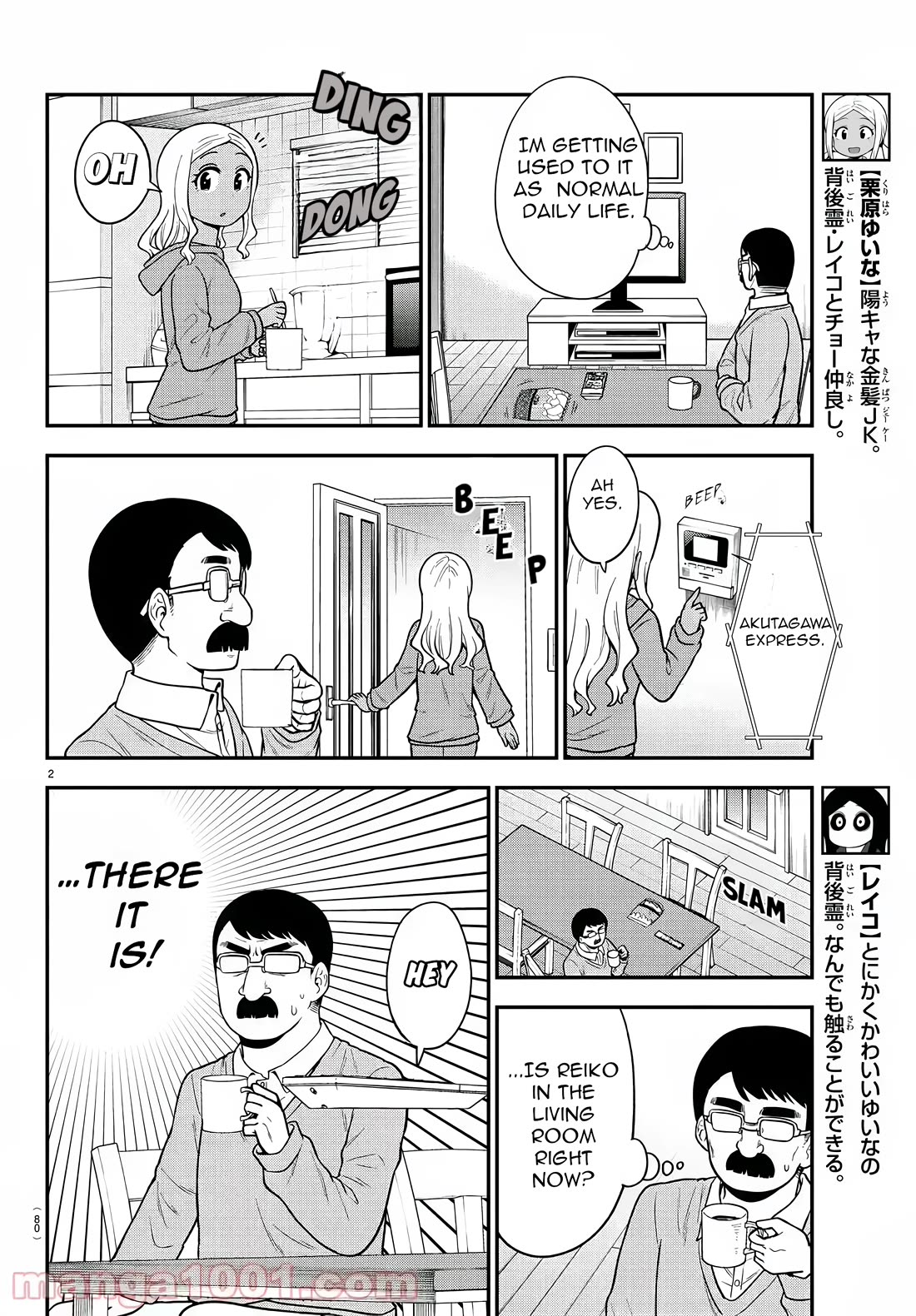 There's a Ghost behind that Gyaru Chapter 39 page 2 - Chapter 39: As an adult