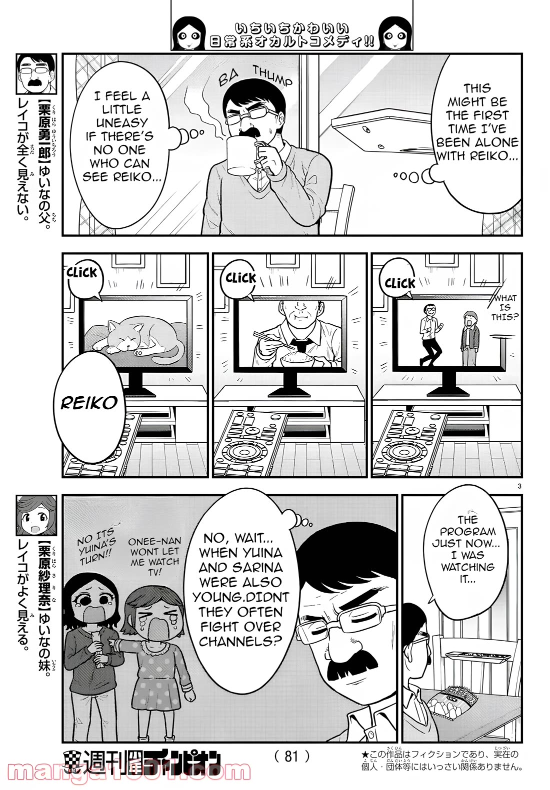There's a Ghost behind that Gyaru Chapter 39 page 3 - Chapter 39: As an adult