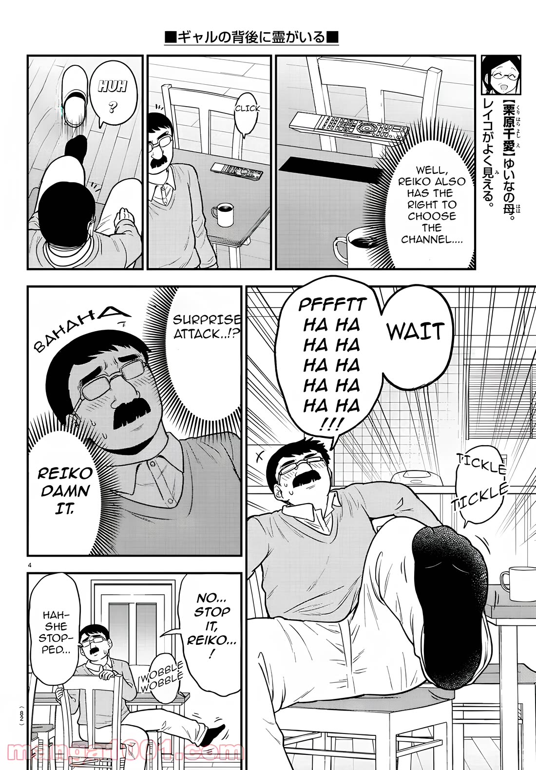 There's a Ghost behind that Gyaru Chapter 39 page 4 - Chapter 39: As an adult