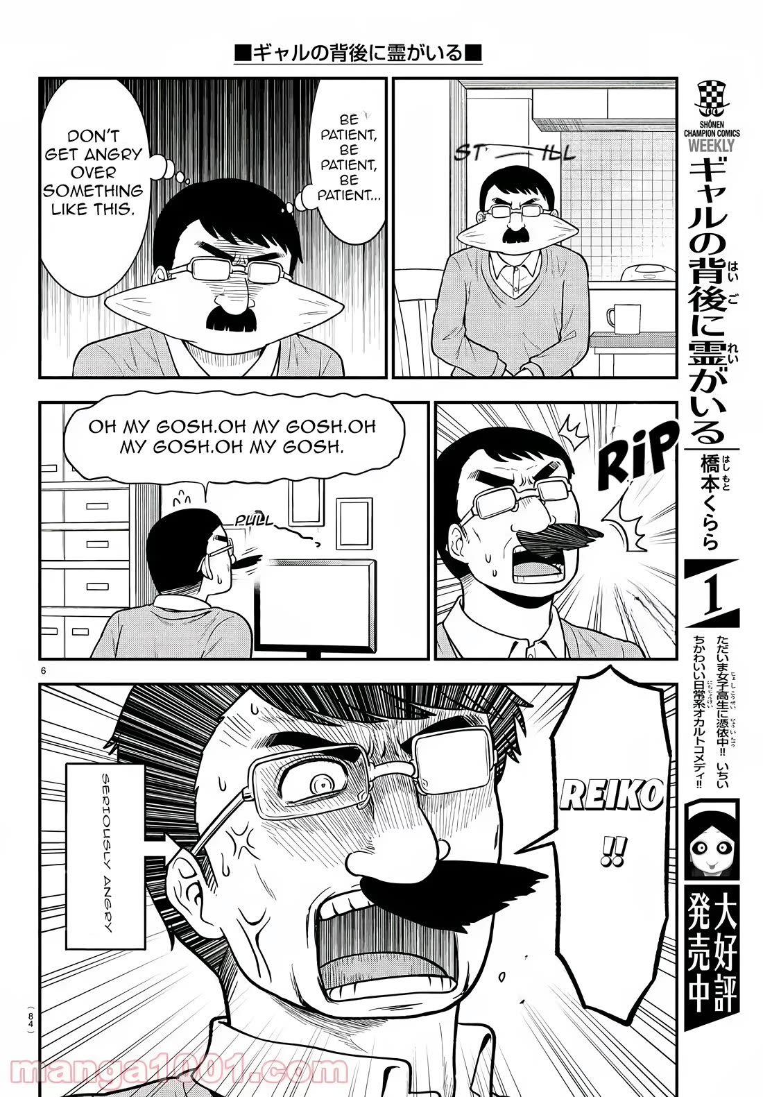 There's a Ghost behind that Gyaru Chapter 39 page 6 - Chapter 39: As an adult