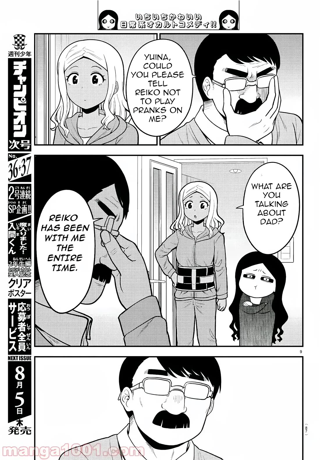 There's a Ghost behind that Gyaru Chapter 39 page 9 - Chapter 39: As an adult