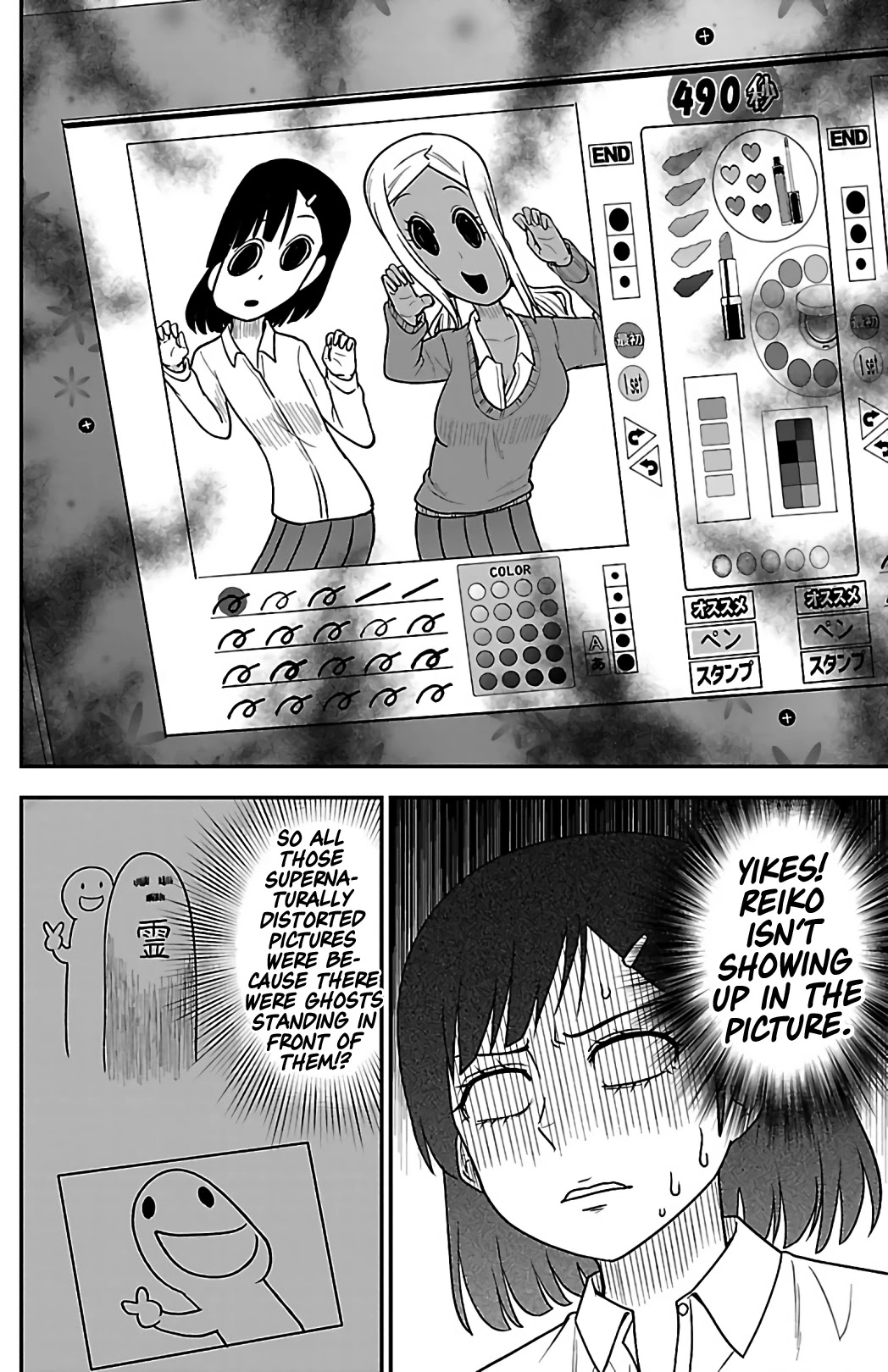 There's a Ghost behind that Gyaru Chapter 4 page 6 - Chapter 4: Purikura