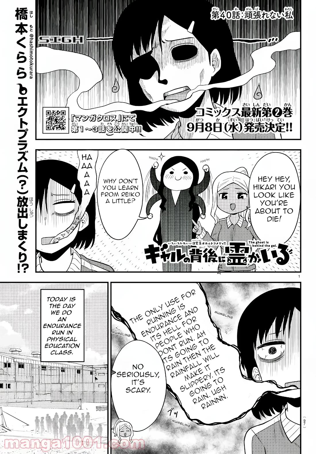 There's a Ghost behind that Gyaru Chapter 40 page 1 - Chapter 40: i cant do my best