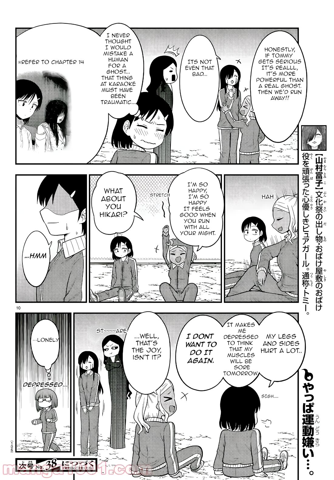 There's a Ghost behind that Gyaru Chapter 40 page 10 - Chapter 40: i cant do my best