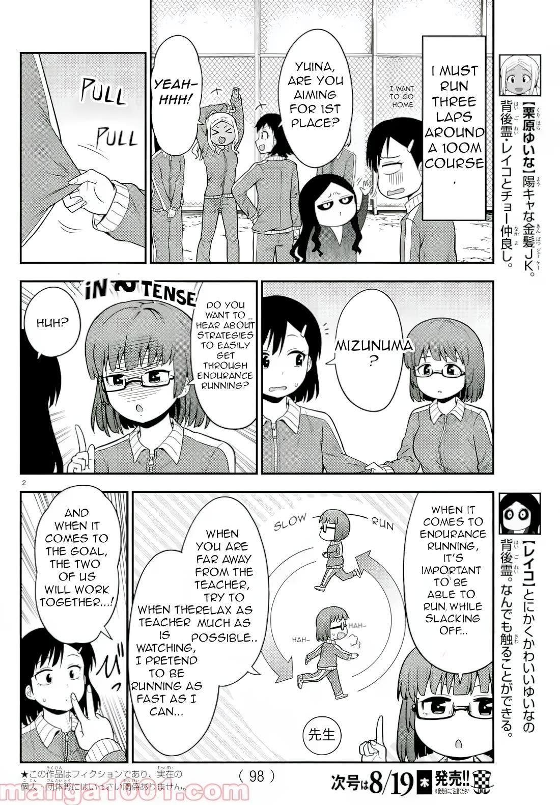 There's a Ghost behind that Gyaru Chapter 40 page 2 - Chapter 40: i cant do my best