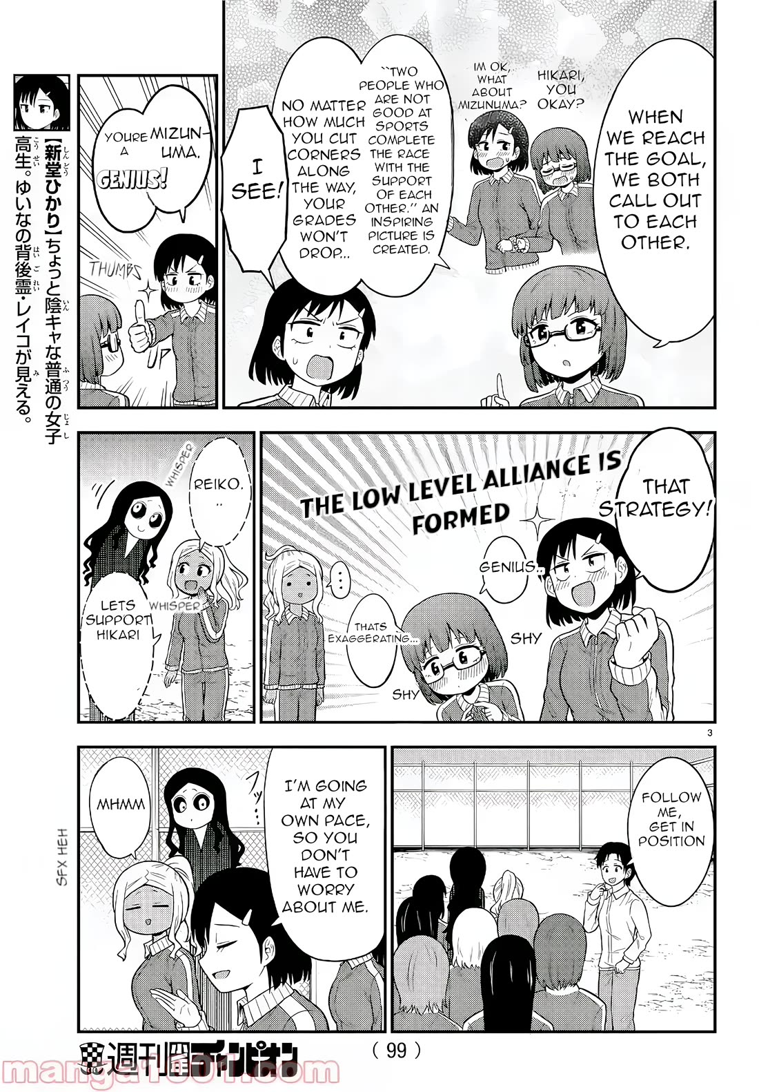 There's a Ghost behind that Gyaru Chapter 40 page 3 - Chapter 40: i cant do my best