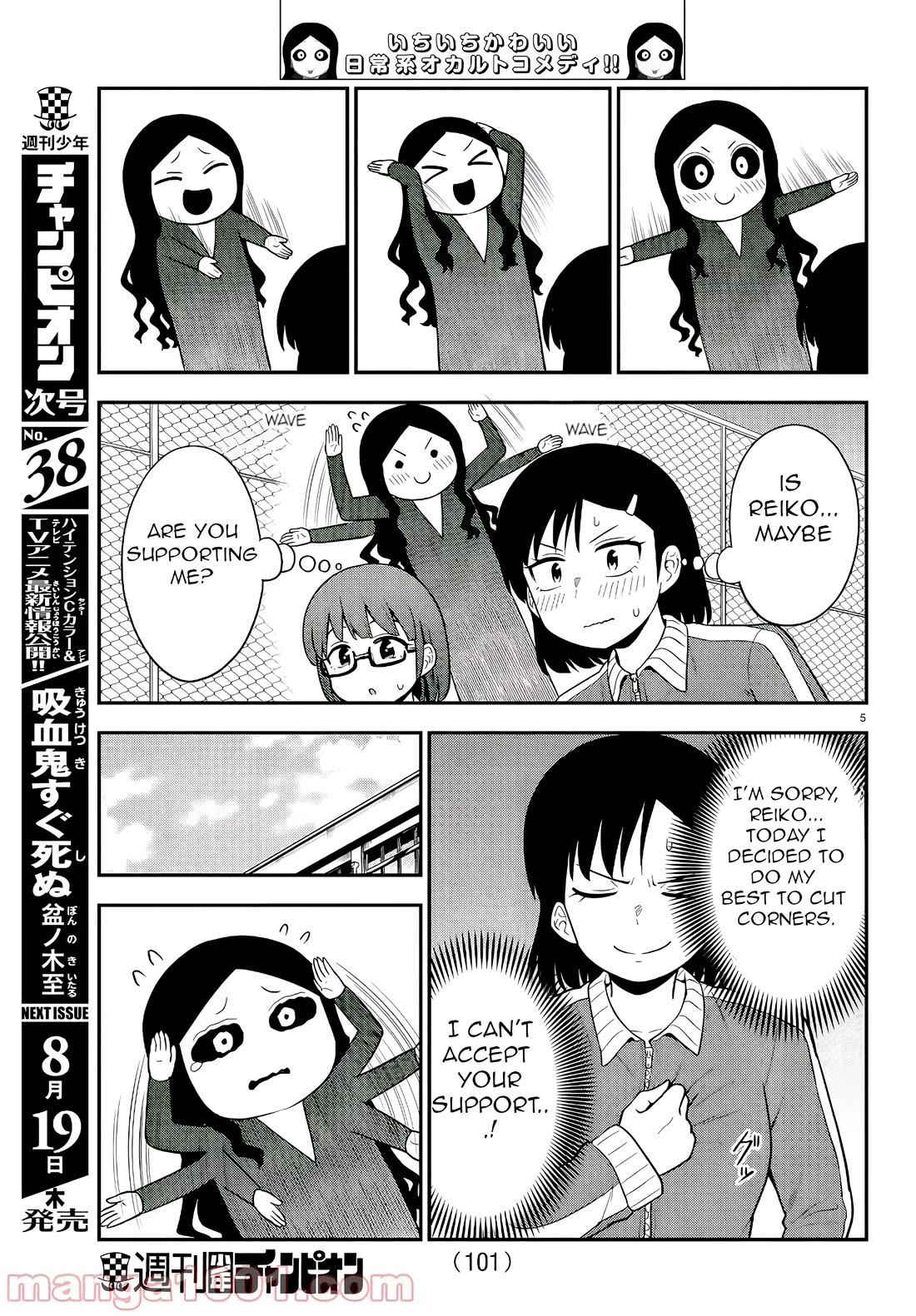 There's a Ghost behind that Gyaru Chapter 40 page 5 - Chapter 40: i cant do my best