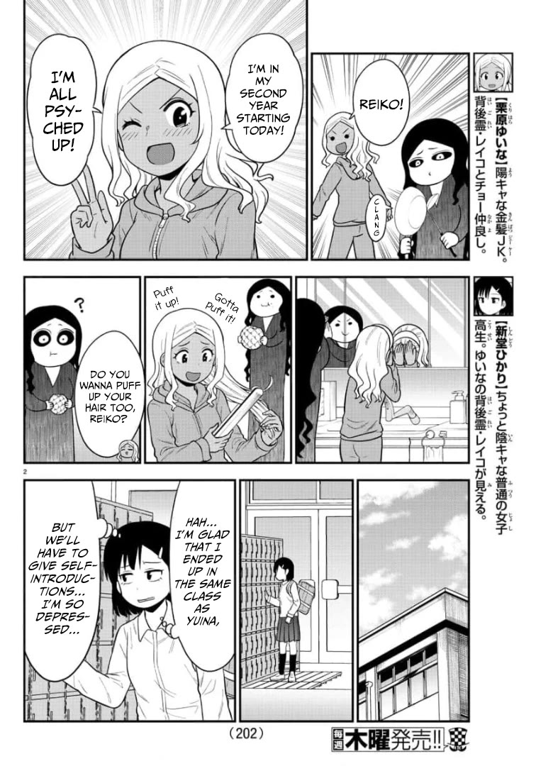 There's a Ghost behind that Gyaru Chapter 43 page 3 - Chapter 43: You are a Second-Year Student!