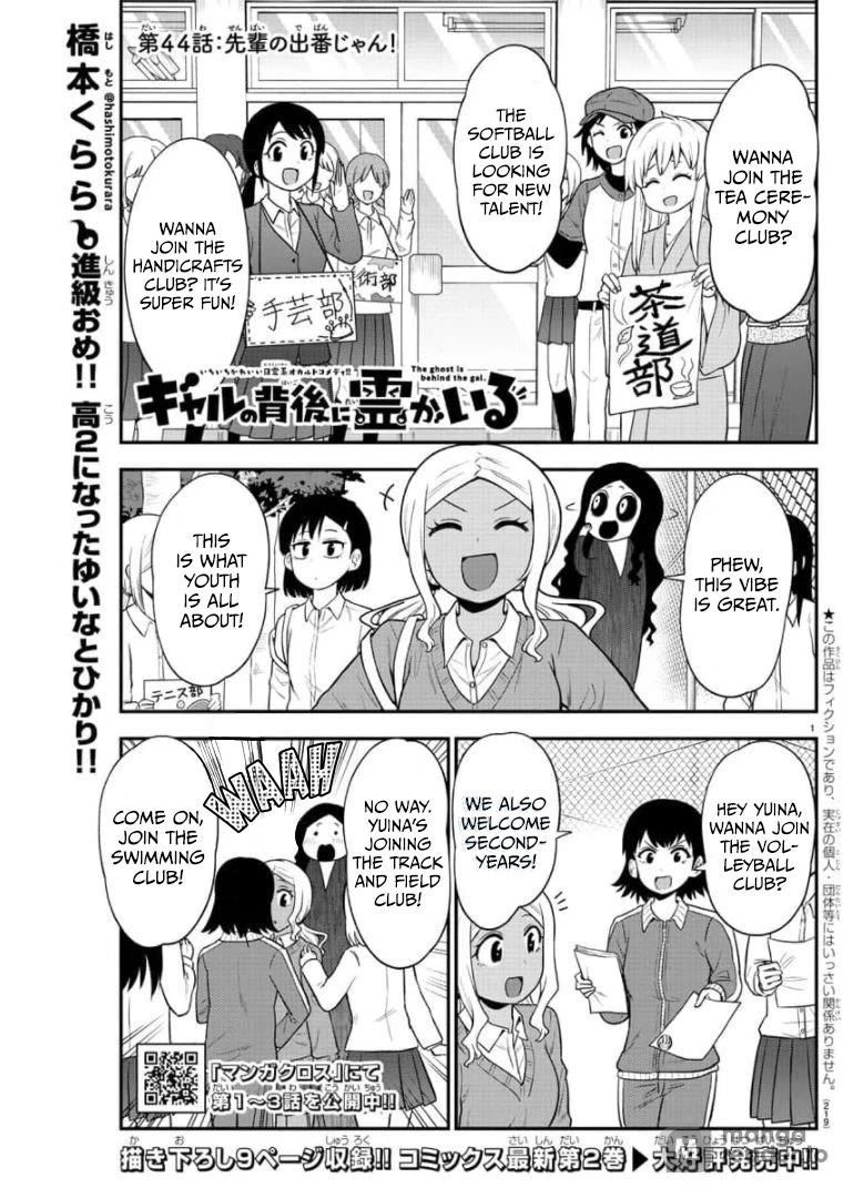 There's a Ghost behind that Gyaru Chapter 44 page 1 - Chapter 44: It’s Senpai’s time to shine!