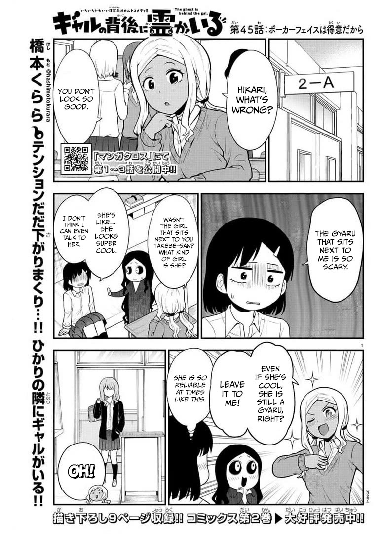 There's a Ghost behind that Gyaru Chapter 45 page 1 - Chapter 45: I'm Pretty Good At Keeping a Straight Face