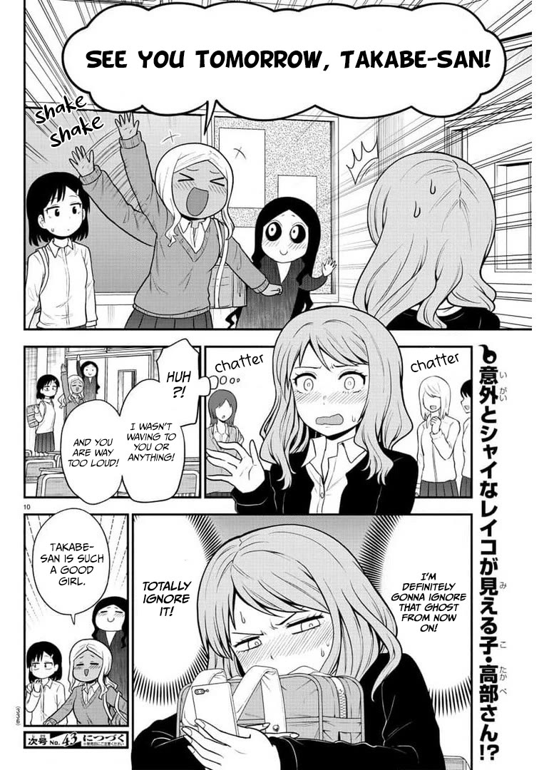 There's a Ghost behind that Gyaru Chapter 45 page 10 - Chapter 45: I'm Pretty Good At Keeping a Straight Face
