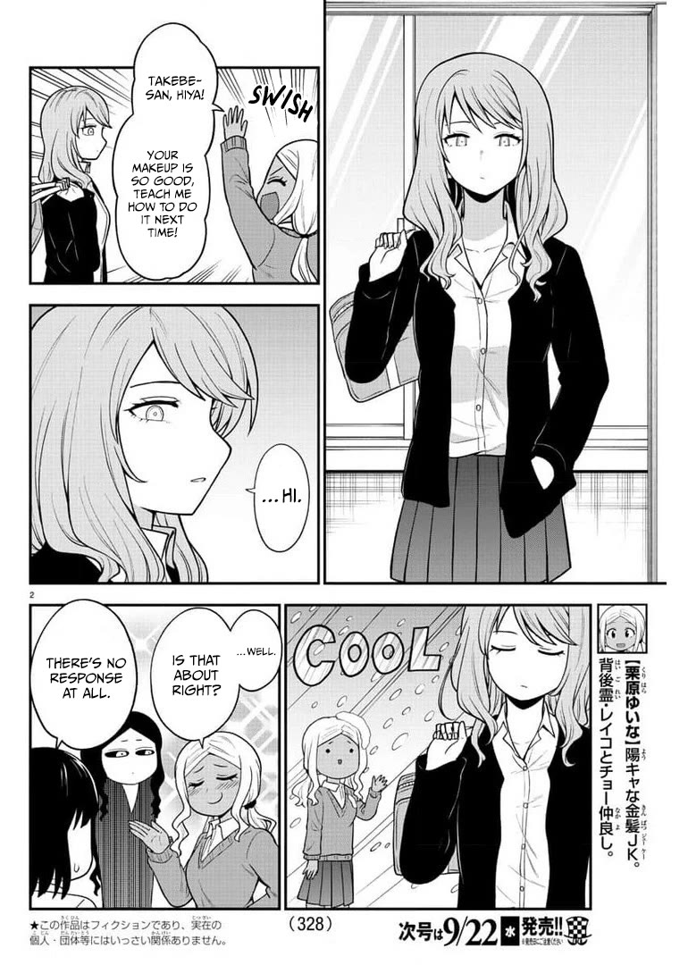 There's a Ghost behind that Gyaru Chapter 45 page 2 - Chapter 45: I'm Pretty Good At Keeping a Straight Face