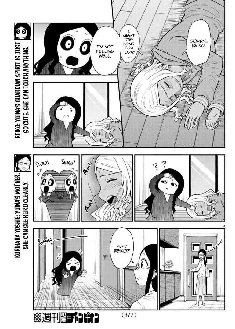 There's a Ghost behind that Gyaru Chapter 47 page 3 - Chapter 47: Nice to meet you, Reiko