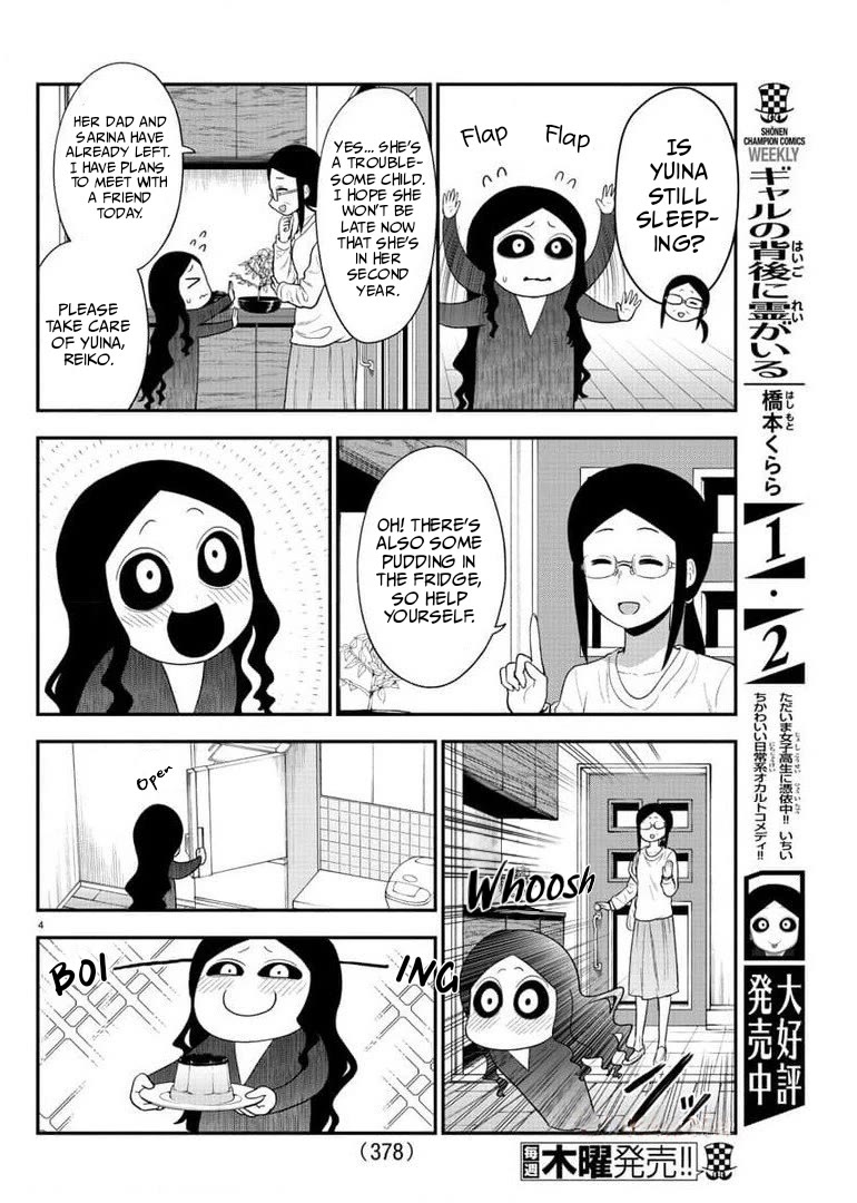 There's a Ghost behind that Gyaru Chapter 47 page 4 - Chapter 47: Nice to meet you, Reiko