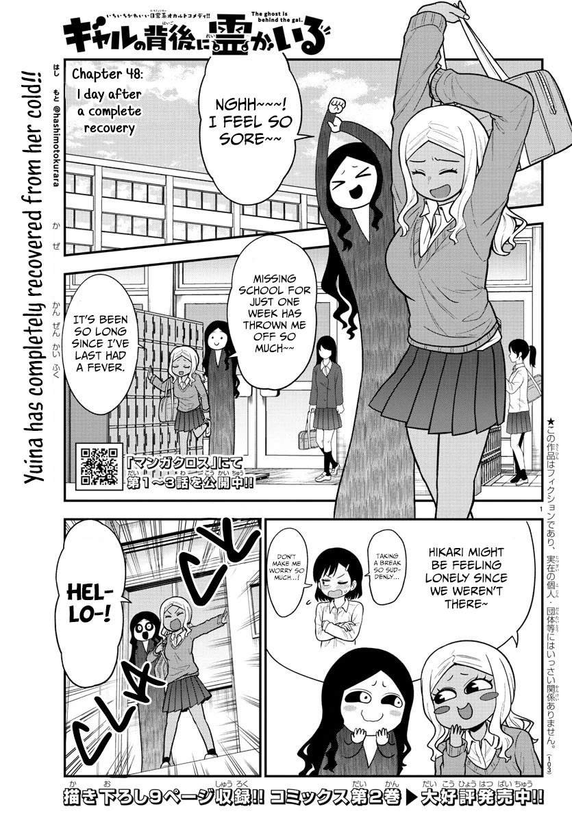 There's a Ghost behind that Gyaru Chapter 48 page 1 - Chapter 48: 1 day after a complete recovery