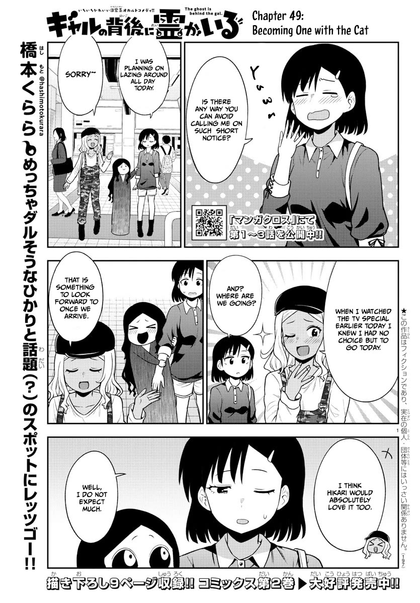 There's a Ghost behind that Gyaru Chapter 49 page 1 - Chapter 49: Becoming One with the Cat