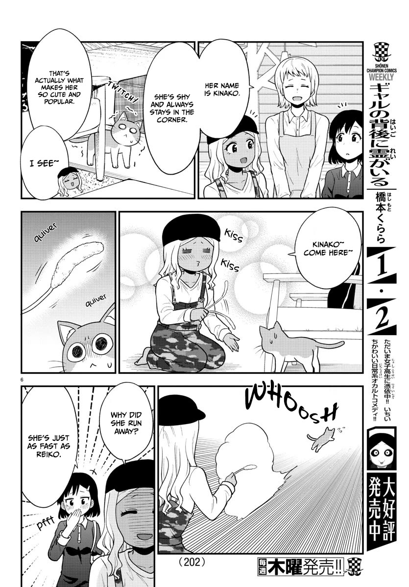There's a Ghost behind that Gyaru Chapter 49 page 6 - Chapter 49: Becoming One with the Cat