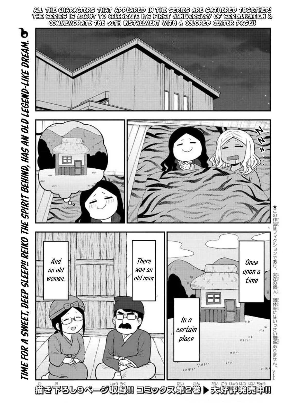 There's a Ghost behind that Gyaru Chapter 50 page 1 - Chapter 50: First Anniversary