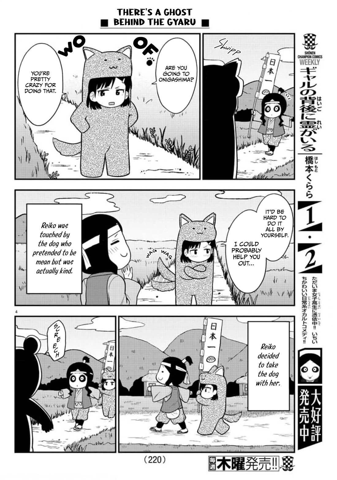 There's a Ghost behind that Gyaru Chapter 50 page 4 - Chapter 50: First Anniversary