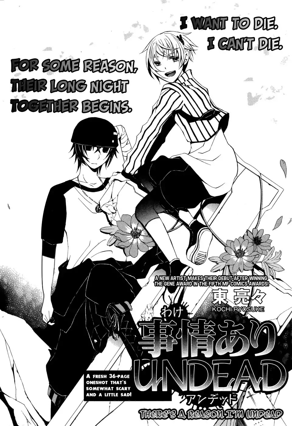 There’s a Reason I’m Undead Chapter 0 page 3 - Chapter 0: Oneshot