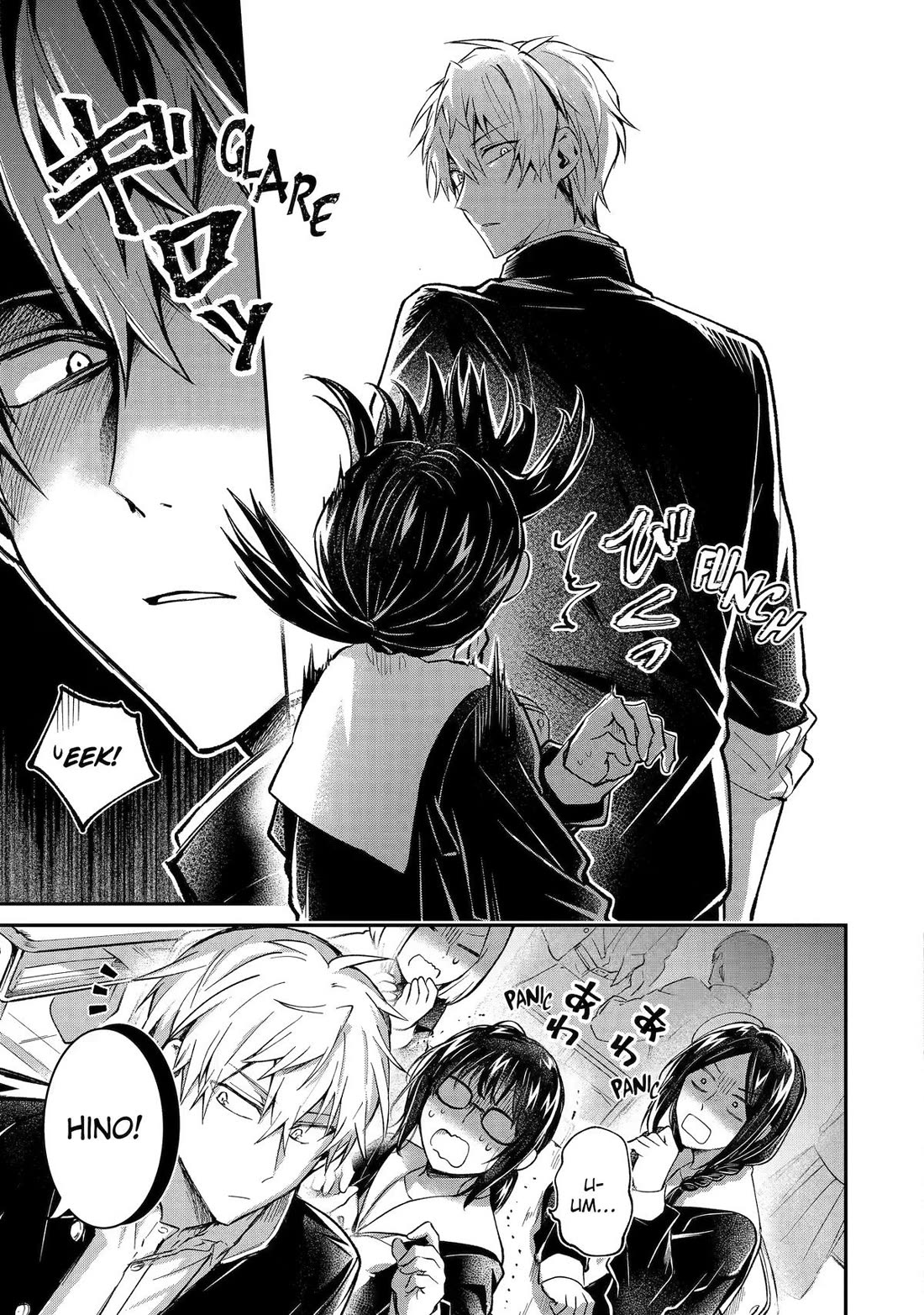 There's a Wall of Extroverts Around Me! Chapter 1.5 page 5 - Chapter 1.5