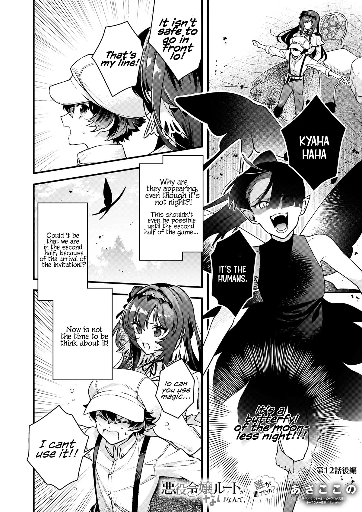 There's No Such Thing as a Villainess Route? Not in My Book! Chapter 12.2 page 2 - Chapter 12.2