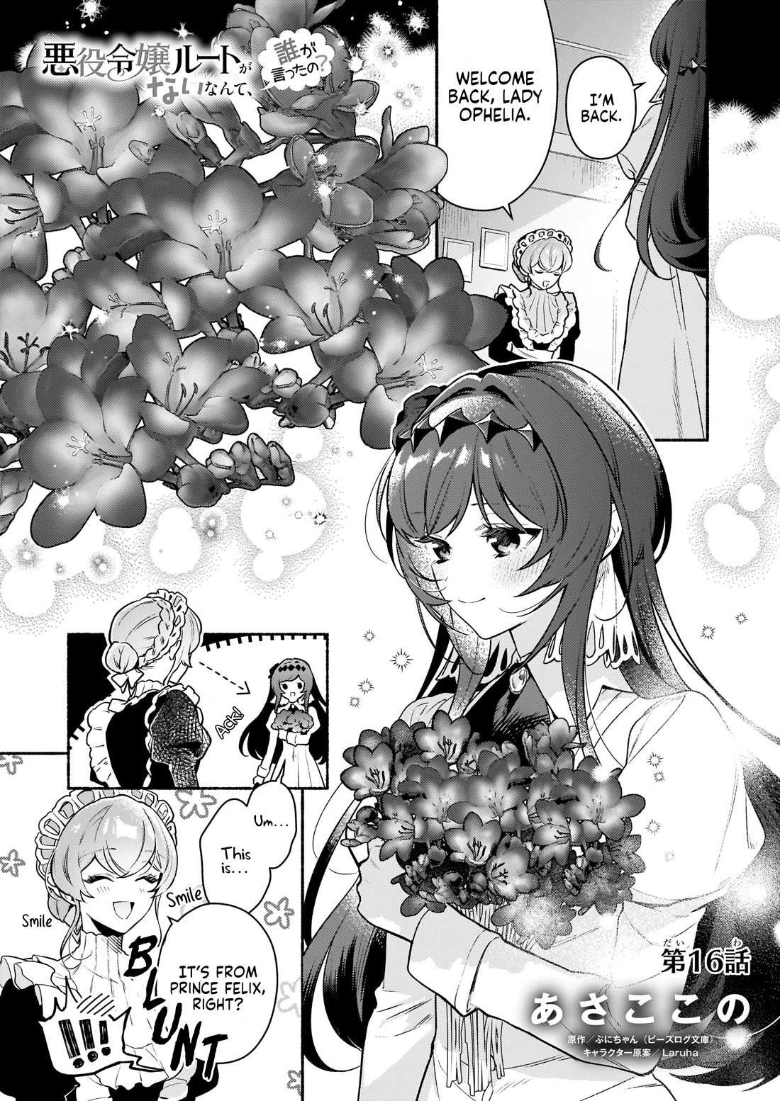 There's No Such Thing as a Villainess Route? Not in My Book! Chapter 16 page 1 - Chapter 16