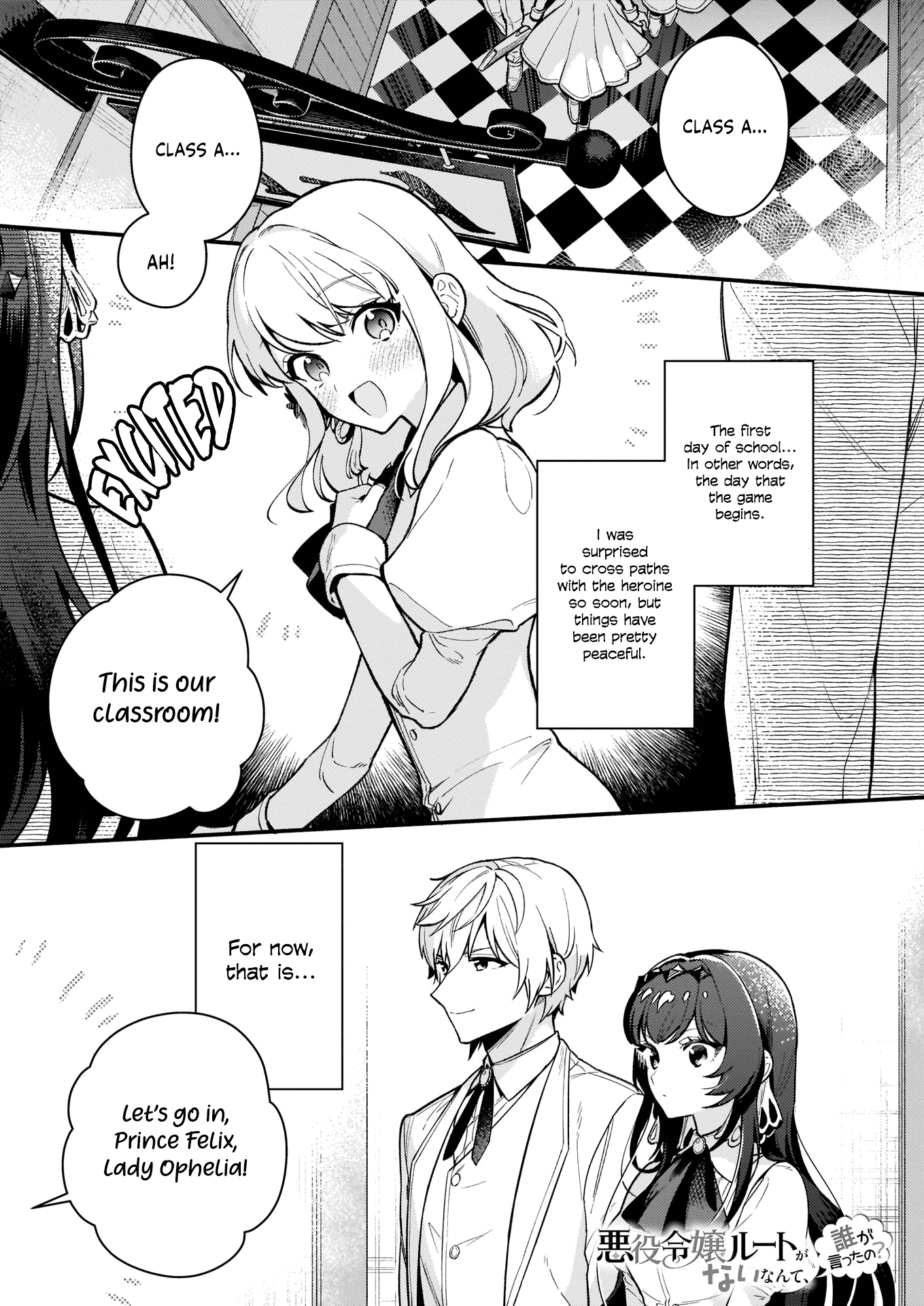 There's No Such Thing as a Villainess Route? Not in My Book! Chapter 2 page 2 - Chapter 2