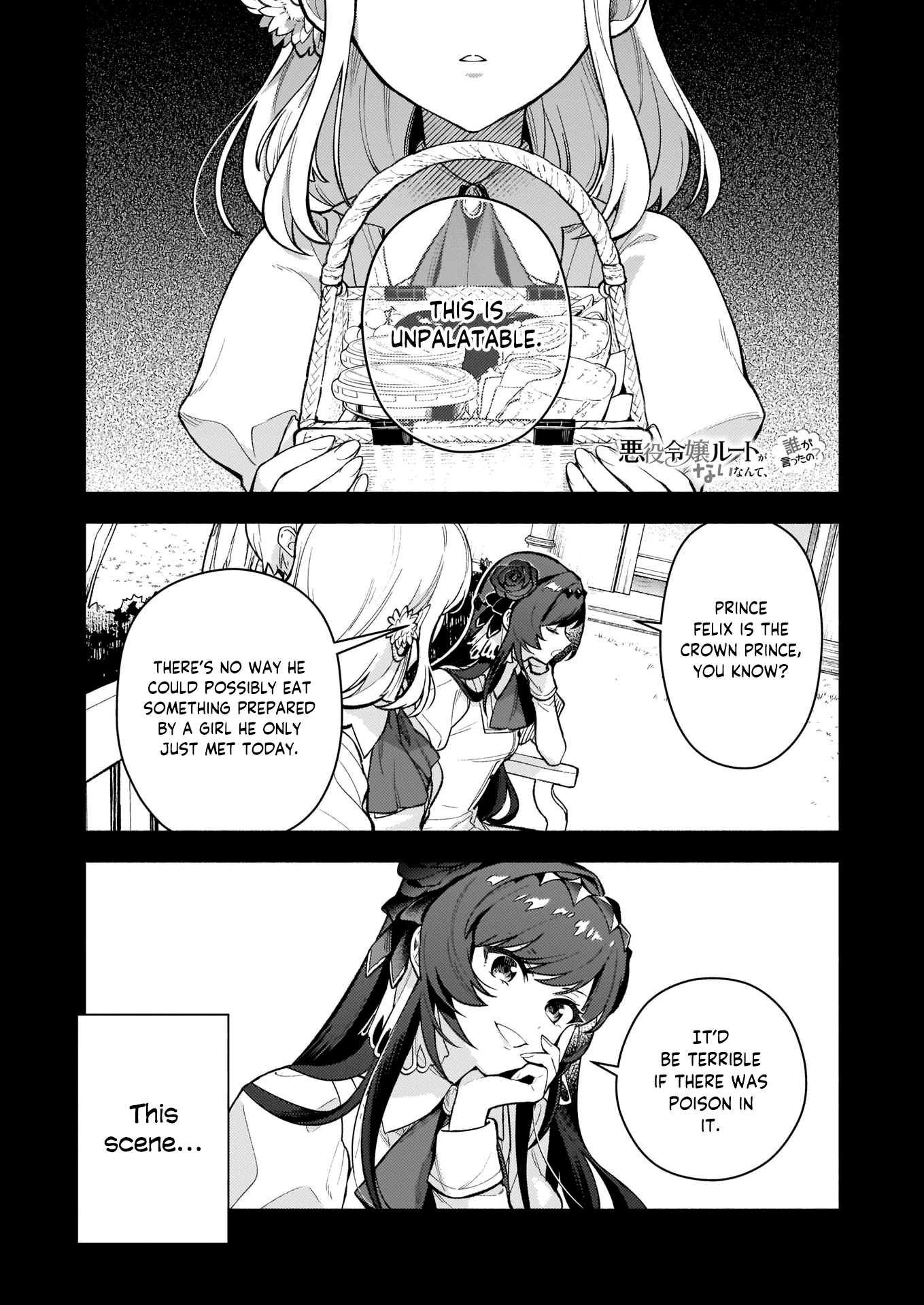 There's No Such Thing as a Villainess Route? Not in My Book! Chapter 3 page 2 - Chapter 3